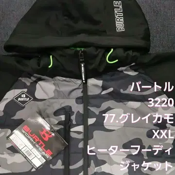 바틀 3220 77. 그레이 카모 XXL 히터 후디 자켓