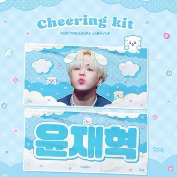 TREASURE 재혁 슬로건