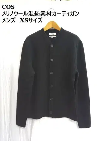 COS / 코스 블랙 메리노울 혼방 소재 가디건 XS 사이즈