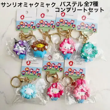 산리오 미야쿠미야쿠 키링 노멀 파스텔 컴플리트 세트
