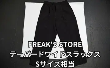 프릭스스토어 새상품급 와이드 슬랙스 S 블랙 테이퍼드