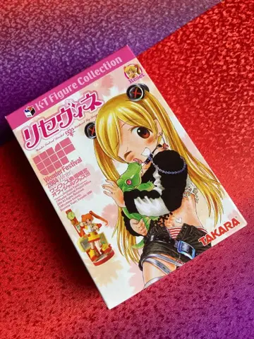 리세비네 5체 컴플리트 세트 원더 페스티벌 2004 겨울 한정판 미개봉품