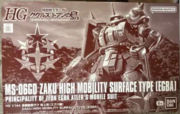 건담 프라모델 묶음 판매 기동동형 자크 II