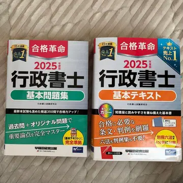 2025년 행정서사 기본 문제집 텍스트 세트