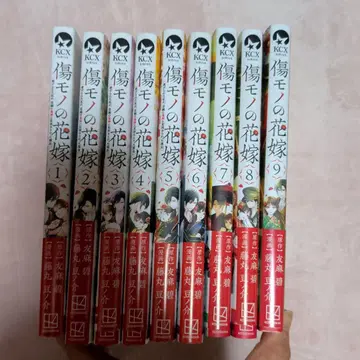 상처투성이 신부 1~9권 세트