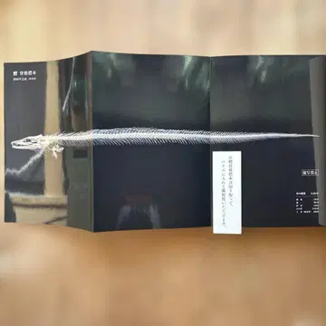 미사용에 가까운 비전 민물장어 요리 백채 아사오 토모키