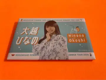 오오코시 히나노 노기자카46 구매 혜택 B상 개별 여름 타월 캔뱃지