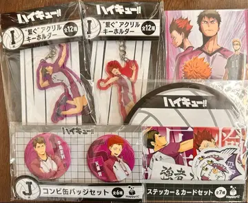 하이큐 happy 복권 시라토리자와 학원 고교 세트