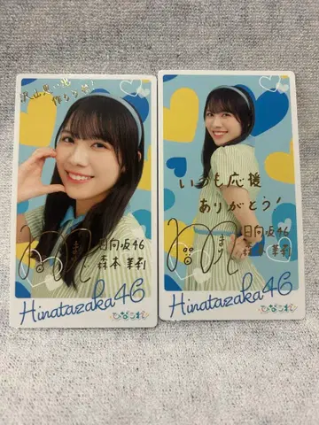 히나타자카46 모리모토 말리 히나코레 리얼 카드