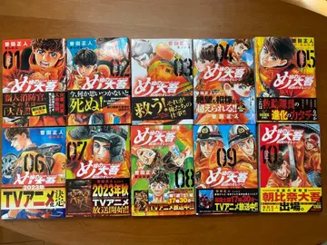 메구미의 다이고 구국의 오렌지 1-10권