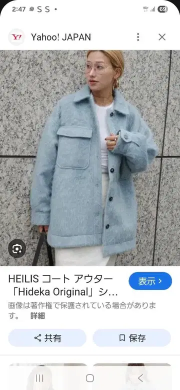 HEILIS 라이트 블루 아우터 M 사이즈 상당