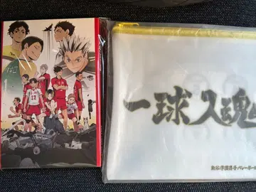 하이큐!! Happy 복권 가로 현수막 플랫 파우치, 엽서 세트