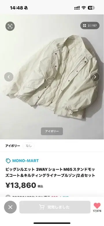 빅 실루엣 M65 스탠드 모즈 코트 & 퀼팅 라이너 블루종