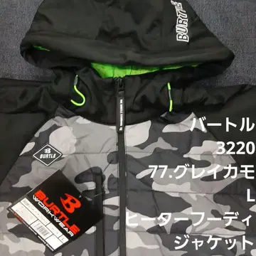 바틀 3220 77. 그레이 카모 L 히터 후디 자켓