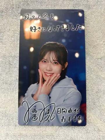 히나타자카46 모리모토 말리 히나코레 리얼 카드