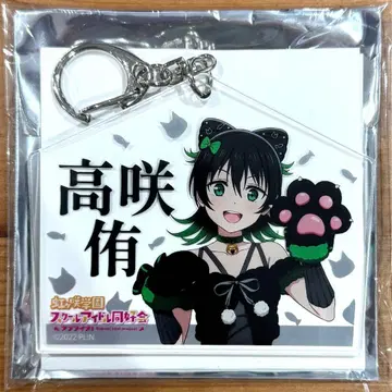 [ 새상품 미사용 ] 러브 라이브 니지가사키 에마 타카사키 유우