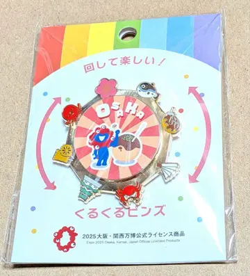 미야쿠미야쿠 쿠루쿠루 핀즈 핀 배지