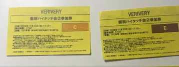 VERIVERY 베리베리 타워 레코드 하이 터치회 리리이베