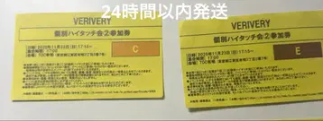 VERIVERY 베리베리 타워 레코드 하이 터치회 리리이베