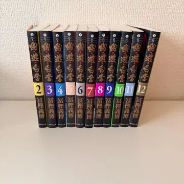 유유백서/유유 백서 문고 전 12권 세트