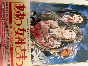 아앗 여신님 OVA DVD 3권 세트