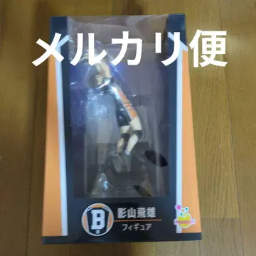 하이큐!! Happy복권 B상 카게야마 토비오 피규어 제일복권