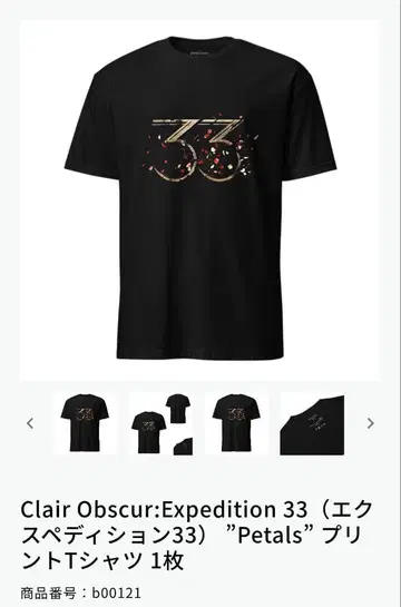 EXPEDITION33 클레르 오브스큐르 엑스페디션 티셔츠