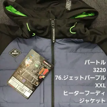 바틀 3220 76. 제트 퍼플 XXL 히터 후디 자켓
