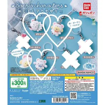 산리오 캐릭터즈 포근포근 스노우 메지루시 액세서리