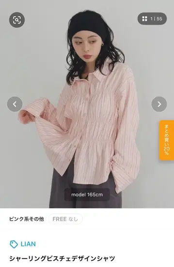 LIAN 셔링 뷔스티에 디자인 셔츠