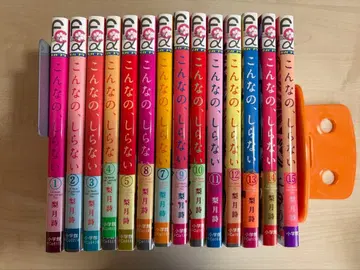 이런 건 몰라 1~15권 세트 리츠 시 전권 오비 포함