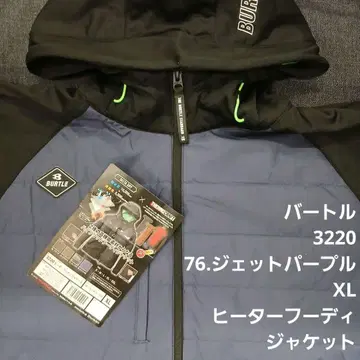 바틀 3220 76. 제트 퍼플 XL 히터 후디 자켓