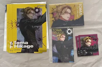 파라라이 6주년 히카게 토마