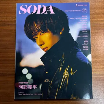 SODA 2025년 3월호 아베 료헤이 DXTEEN