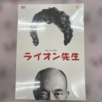 11308 미개봉 새상품 라이온 선생님 DVD-BOX