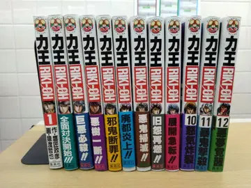 리키오 RIKI-OH 전 12권 세트