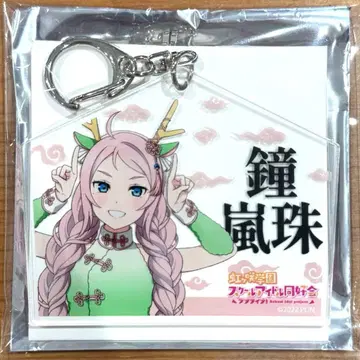 [ 새상품 미사용 ] 러브 라이브 니지가사키 십이지신 에마 카네 아라시주