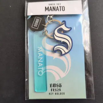 BE:FIRST MANATO 마나토 군 키링