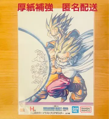 드래곤볼 제일복권 H상 클리어 포스터 4종 G상 클리어 파일 2종