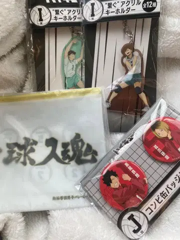 하이큐 해피 쿠지