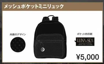 LUNA SEACROSS THE UNIVERSE 메쉬 포켓 미니 백팩