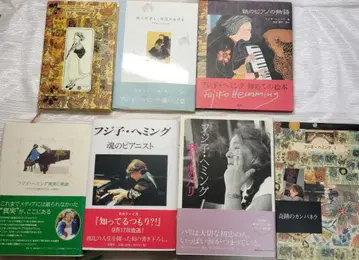 후지코 헤밍 7권 세트