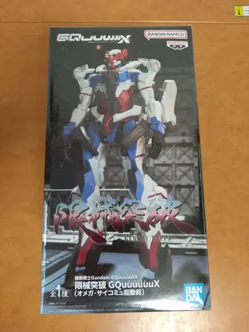 [ 새상품 ] GQuuuuux 피규어 [ 미개봉 ]