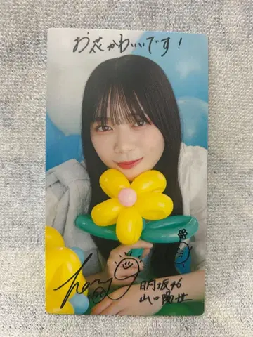 히나타자카46 야마구치 하루요 히나코레 리얼 카드