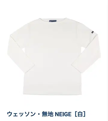 SAINT JAMES 세인트 제임스 무지 상의 T0