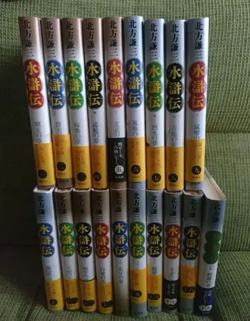 수호전 전 19권 전권 세트 북방 겸삼 하드 커버