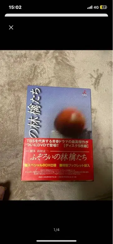 어긋난 사과들 DVD 5장 세트