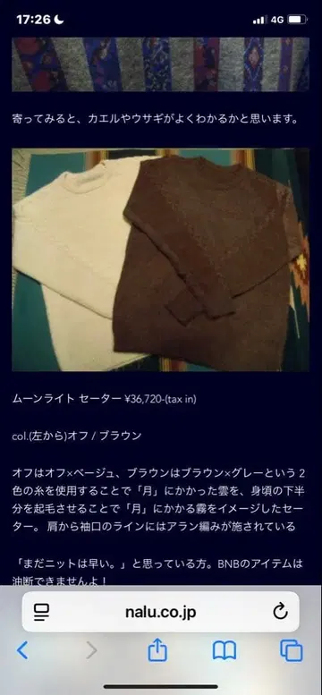 거의 미착용 브루나보인 문라이트 스웨터