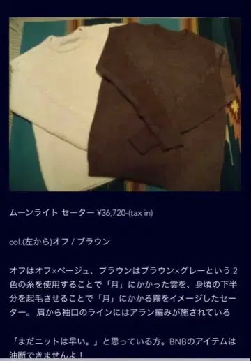 거의 미착용 알파카 혼방 브루나보인 문라이트 스웨터