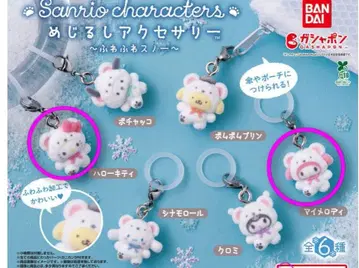 산리오 포근포근 스노우 가챠 2종 세트